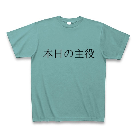 商品詳細 パーティー余興誕生日寄せ書きtシャツ Tシャツ ミント デザインtシャツ通販clubt