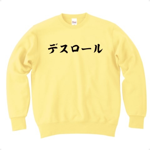 商品詳細 デスロール ワニ 鰐 トレーナー Pure Color Print ライトイエロー デザインtシャツ通販clubt