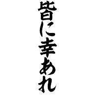 商品詳細 令和 皆に幸あれ Tシャツ ブライトグリーン デザインtシャツ通販clubt