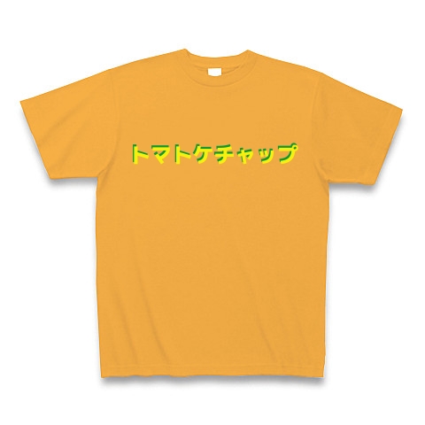 商品詳細 トマトケチャップ 緑に黄色文字 Tシャツ Pure Color Print コーラルオレンジ デザインtシャツ通販clubt