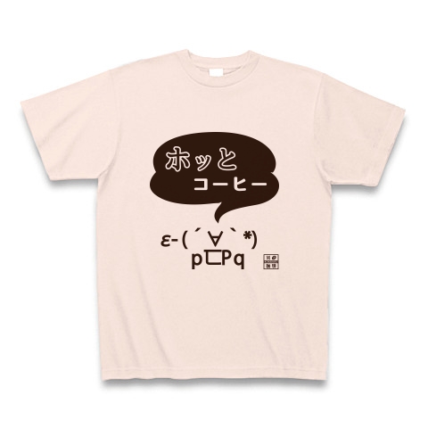 商品詳細 ホッとコーヒー 顔文字 ポジ Tシャツ ライトピンク デザインtシャツ通販clubt