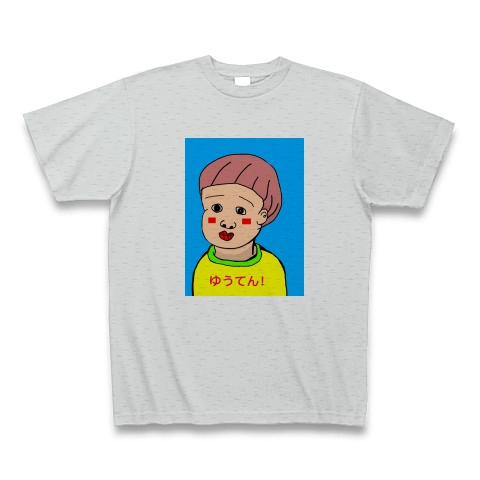 商品詳細 シュールな息子癒しｔシャツ Tシャツ グレー デザインtシャツ通販clubt