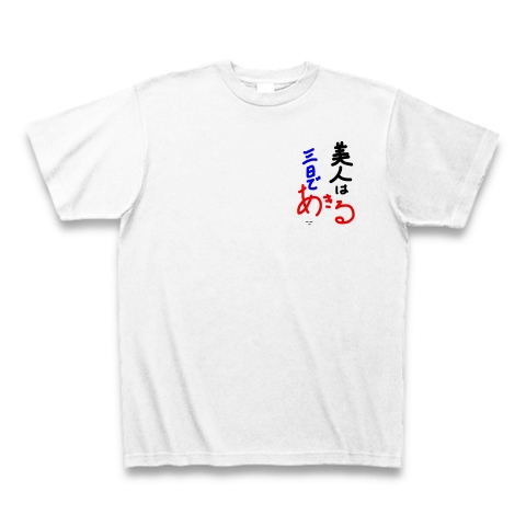 おもしろいツッコミ言葉 デザインの全アイテム デザインtシャツ通販clubt