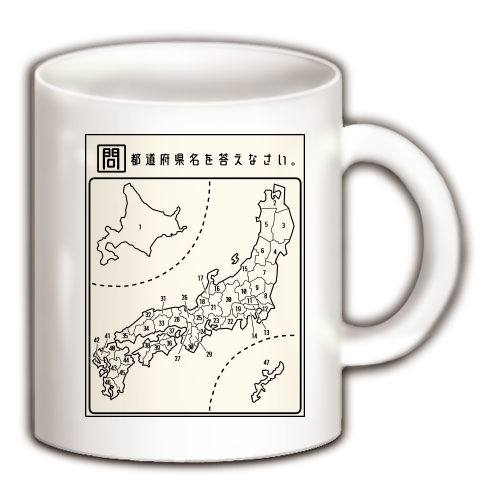 商品詳細 都道府県の名前を日本地図で覚えるtシャツとマグカップ マグカップ ホワイト デザインtシャツ通販clubt