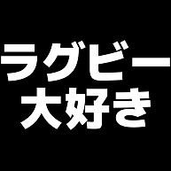 ロゴモジ インパクト大の太文字ロゴtショップ 3点以上で送料無料 のデザイン一覧 デザインtシャツ通販clubt