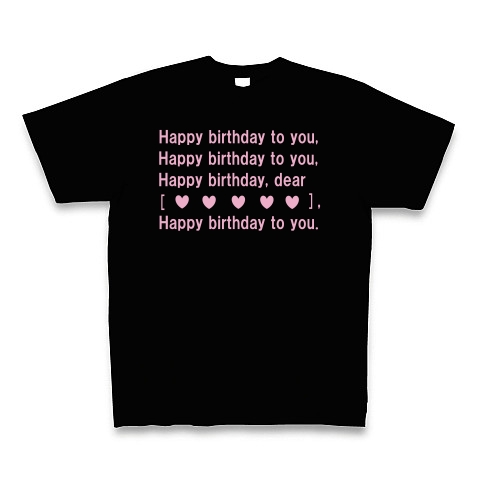 誕生日おめでとう!!｜Tシャツ Pure Color Print｜ブラック