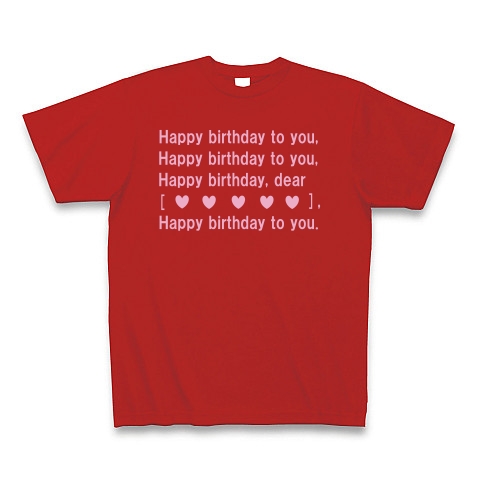 誕生日おめでとう!!｜Tシャツ Pure Color Print｜レッド