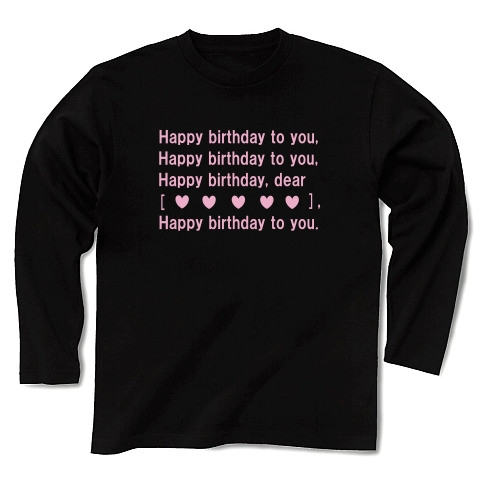 誕生日おめでとう!!｜長袖Tシャツ Pure Color Print｜ブラック