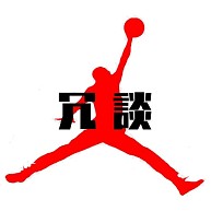 おもしろtシャツ 冗談2 バスケ バスケット 漢字 おもしろ 赤 ジョーダン バスケットボール パクリ ロゴ スポーツ かっこいい デザインの全アイテム デザインtシャツ通販clubt