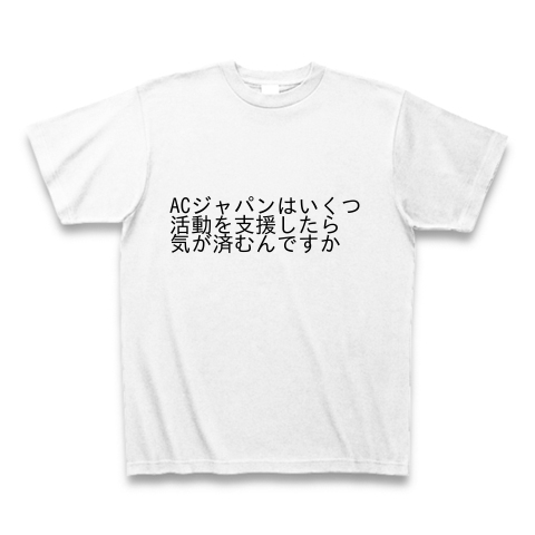 おもしろtシャツ おもしろ Cm 有名 英語 日本語 白黒 モノクロ 文字 デザインの全アイテム デザインtシャツ通販clubt