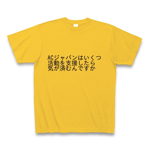 商品詳細 おもしろtシャツ おもしろ Cm 有名 英語 日本語 白黒 モノクロ 文字 Tシャツ Pure Color Print ゴールドイエロー デザインtシャツ通販clubt