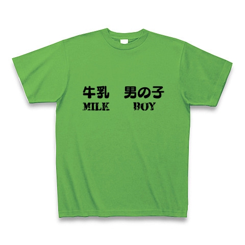 商品詳細 おもしろtシャツ おもしろ お笑い 芸人 ロゴ パロディ ネタ 文字 かっこいい かわいい 白黒 英語 日本語 Tシャツ ブライトグリーン デザインtシャツ通販clubt