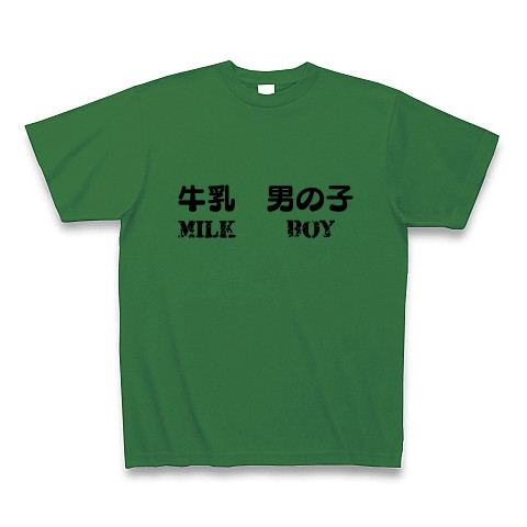 商品詳細 おもしろtシャツ おもしろ お笑い 芸人 ロゴ パロディ ネタ 文字 かっこいい かわいい 白黒 英語 日本語 Tシャツ グリーン デザイン Tシャツ通販clubt