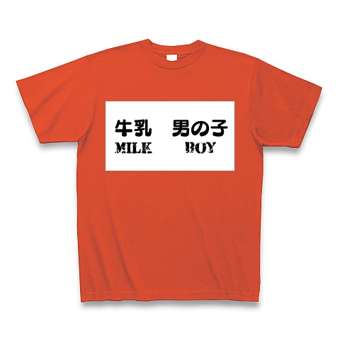 商品詳細 おもしろtシャツ おもしろ お笑い 芸人 ロゴ パロディ ネタ 文字 かっこいい かわいい 白黒 英語 日本語 Tシャツ Pure Color Print イタリアンレッド デザインtシャツ通販clubt