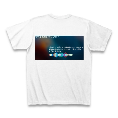 商品詳細 Hey Siri ゾルタクスゼイアン１ Tシャツ ホワイト デザインtシャツ通販clubt