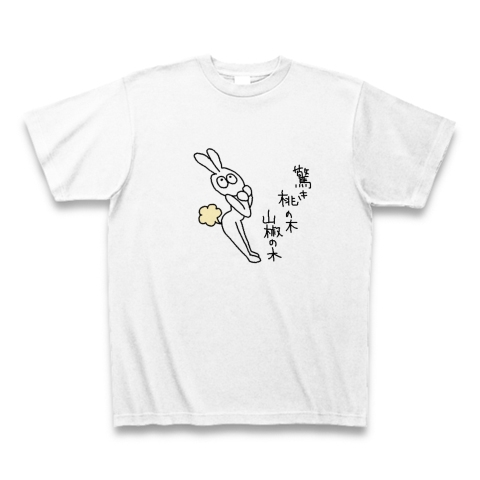 商品詳細 驚き桃の木山椒の木うさぎ Tシャツ ホワイト デザインtシャツ通販clubt