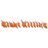 Giant Killing(ジャイアントキリング)