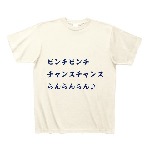 辛い時ほど歌おう デザインの全アイテム デザインtシャツ通販clubt