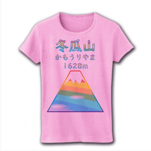 商品詳細 冬瓜山 かもうりやま 1628m 登山記念デザイン カラフルバージョン レディースtシャツ ピーチ デザインtシャツ通販clubt