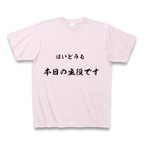 誕生日tシャツ デザインの全アイテム デザインtシャツ通販clubt