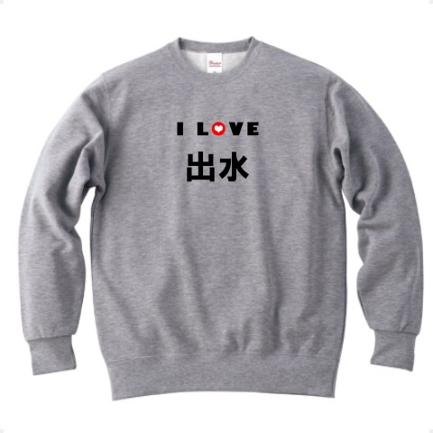 出水 I Love シリーズ 同品質最安 I Love 出水 Love Design 出水ｔシャツ No デザインのトレーナー Pure Color Print デザインtシャツ通販clubt