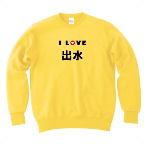 商品詳細 出水 I Love シリーズ 同品質最安 I Love 出水 Love Design 出水ｔシャツ No トレーナー Pure Color Print カナリアイエロー デザインtシャツ通販clubt