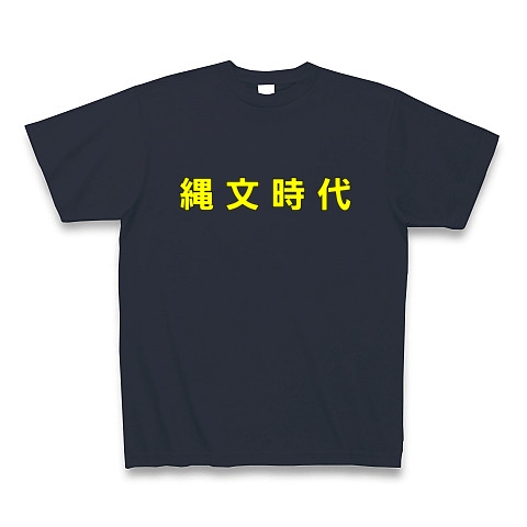 縄文時代｜Tシャツ Pure Color Print｜デニム