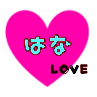 花好き