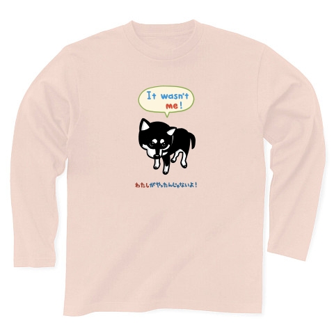 番犬スイカ「わたしがやったんじゃないよ」(前面カラー)｜長袖Tシャツ Pure Color Print｜ライトピンク