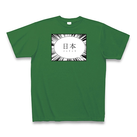 ふきだしT｜Tシャツ Pure Color Print｜グリーン