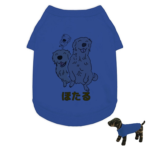 商品詳細 うちの子1番 蛍ちゃんお名前入り ドッグウェア ロイヤルブルー デザインtシャツ通販clubt