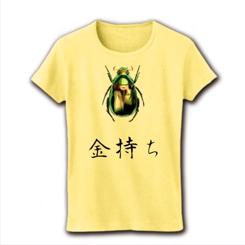 商品詳細 コガネムシは金持ちだ レディースtシャツ ライトイエロー デザインtシャツ通販clubt