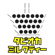 商品詳細 タピオカミルクティー Tシャツ ブライトグリーン デザインtシャツ通販clubt