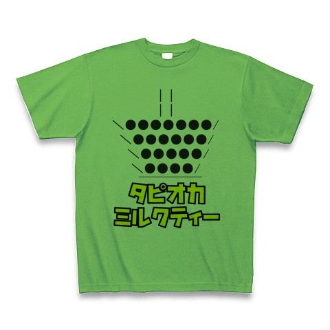 商品詳細 タピオカミルクティー Tシャツ ブライトグリーン デザインtシャツ通販clubt