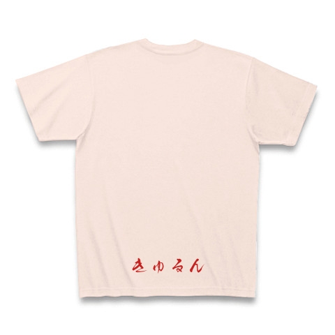 きゅるん｜Tシャツ｜ライトピンク