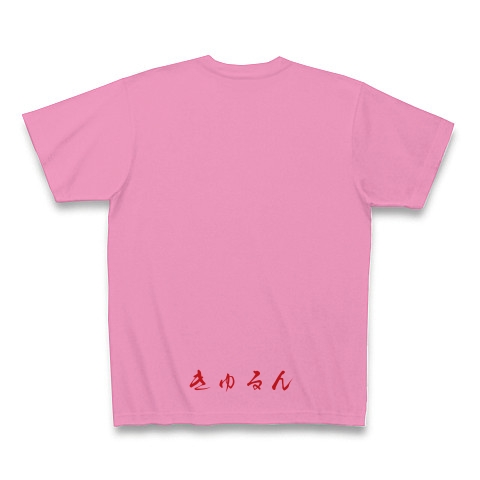 きゅるん｜Tシャツ｜ピンク