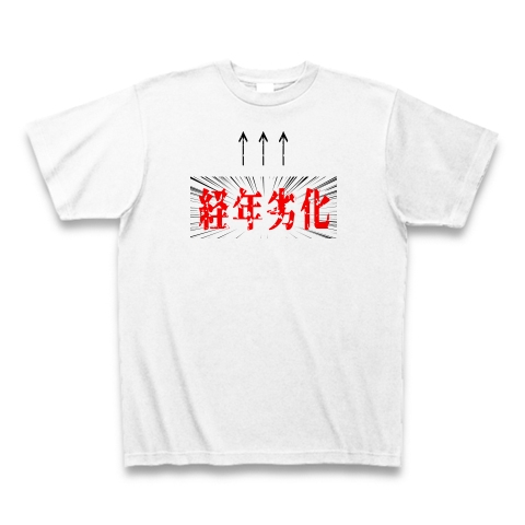 経年劣化｜Tシャツ｜ホワイト