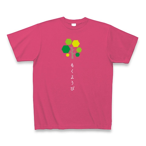 日替わり一週間【木曜日】濃色｜Tシャツ Pure Color Print｜ホットピンク