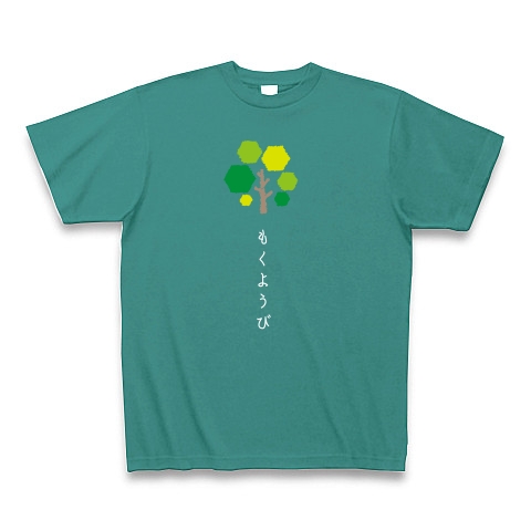 日替わり一週間【木曜日】濃色｜Tシャツ Pure Color Print｜ピーコックグリーン