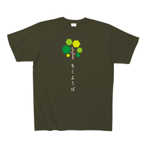 日替わり一週間【木曜日】濃色｜Tシャツ Pure Color Print｜アーミーグリーン